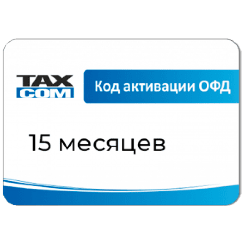 Код активации Промо тарифа 15 (ТАКСКОМ ОФД) купить в Благовещенске